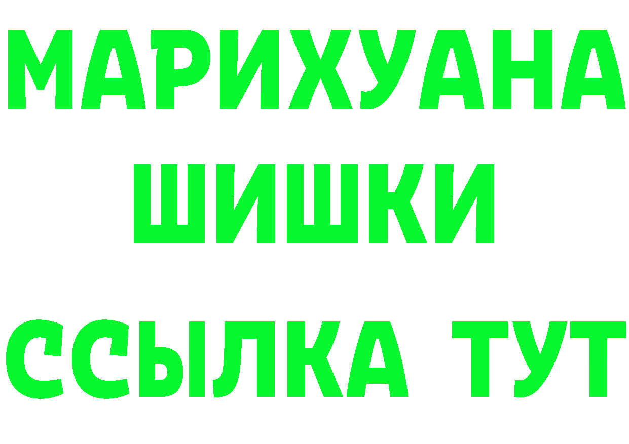 ГАШИШ Изолятор ССЫЛКА это мега Ступино