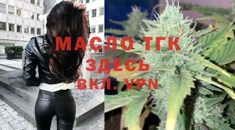 наркота  Ступино  ТГК THC oil 